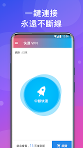 快连vpm官方网站android下载效果预览图